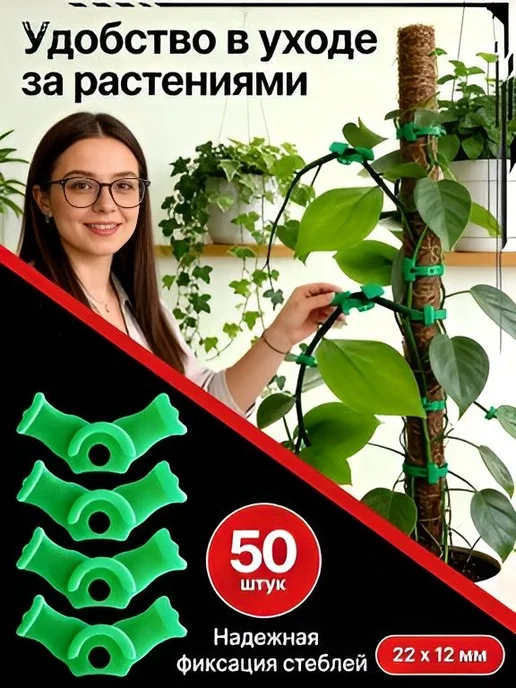Подвязка для растений x 2.14 см 50 шт, 50 шт, фото 2