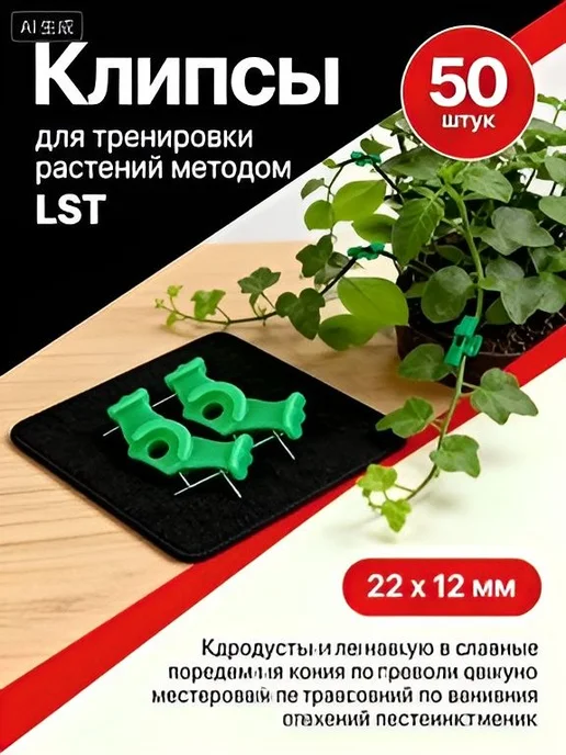 Подвязка для растений x 2.14 см 50 шт, 50 шт, фото 3