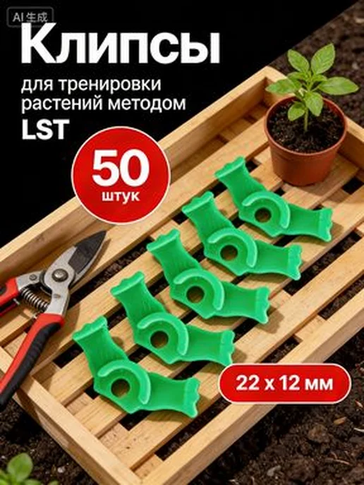 Подвязка для растений x 2.14 см 50 шт, 50 шт, фото 4