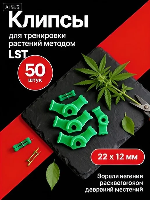 Подвязка для растений x 2.14 см 50 шт, 50 шт, фото 5