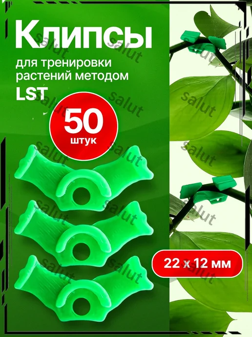 Подвязка для растений x 2.14 см 50 шт, 50 шт, фото 7