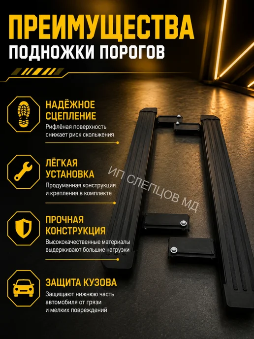 Пороги подножки Slim на ВАЗ Нива 4х4, Урбан, Легенд, вариант, фото 7