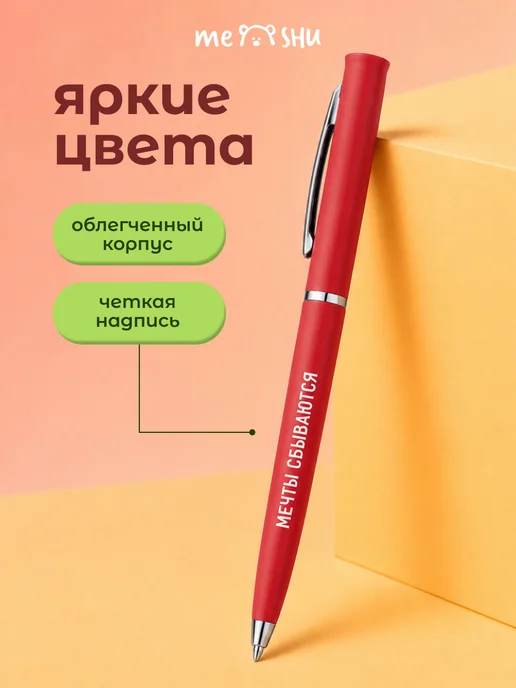 MESHU Набор подарочных ручек с открытками 8 шт, 8 шт, фото 4