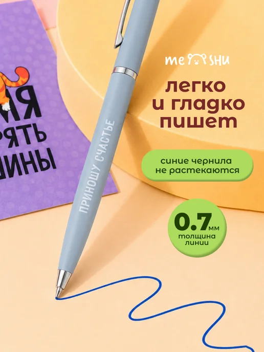 MESHU Набор подарочных ручек с открытками 8 шт, 8 шт, фото 5