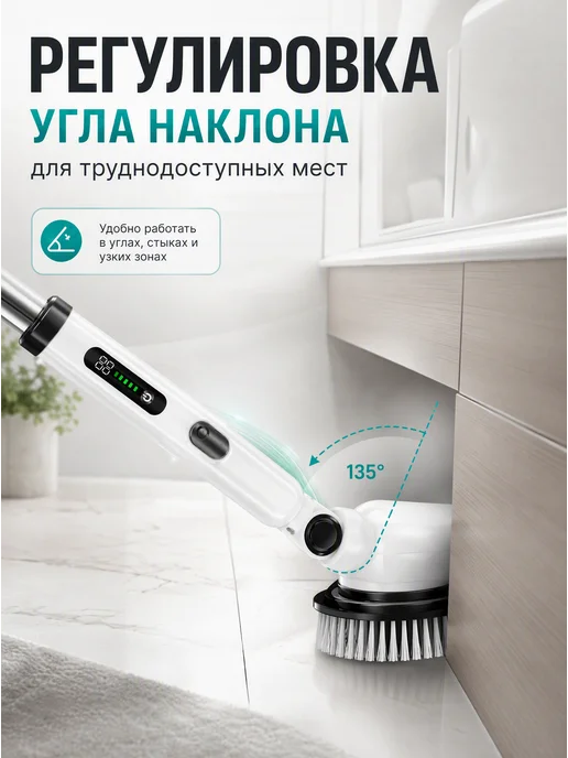 Электрическая щетка для уборки с насадками, электрощетка, белый, фото 5
