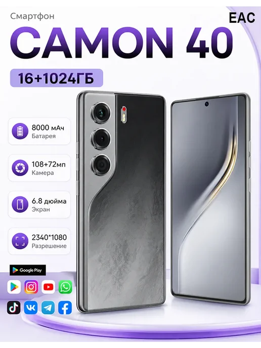 Смартфон TECHAURA Camon C40 16/1024 ГБ, черный