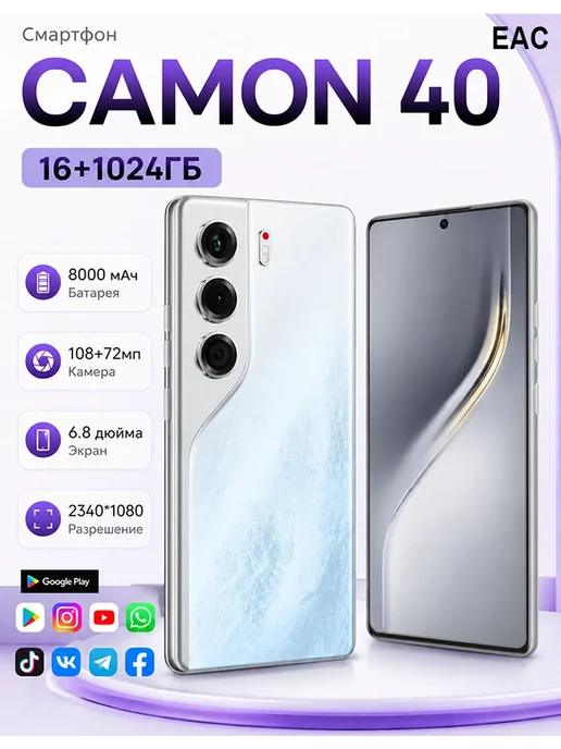 Смартфон TECHAURA Camon C40 16/1024 ГБ, синий
