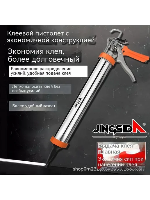 Пистолет для герметика Механический 600 мл Закрытый, 600 мл