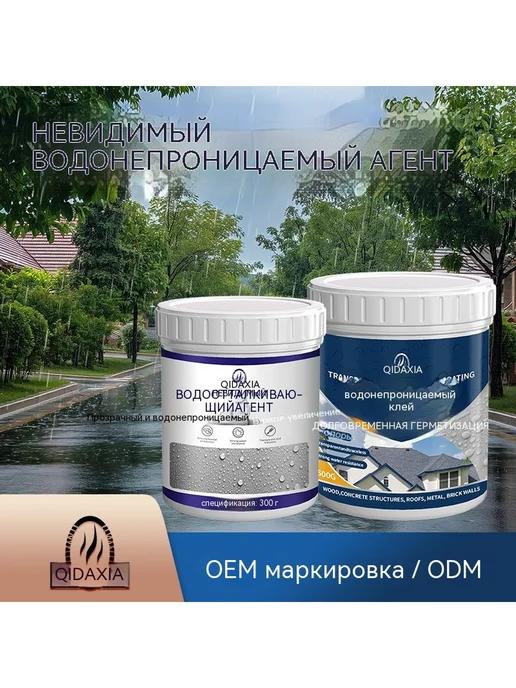 Герметик-спрей для крыш и окон, быстросохнущий, вариант