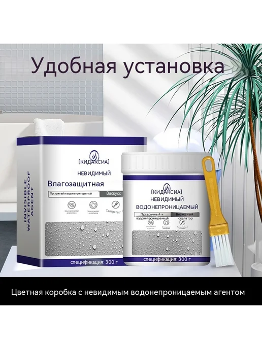 Герметик-спрей для крыш и окон, быстросохнущий, вариант, фото 3