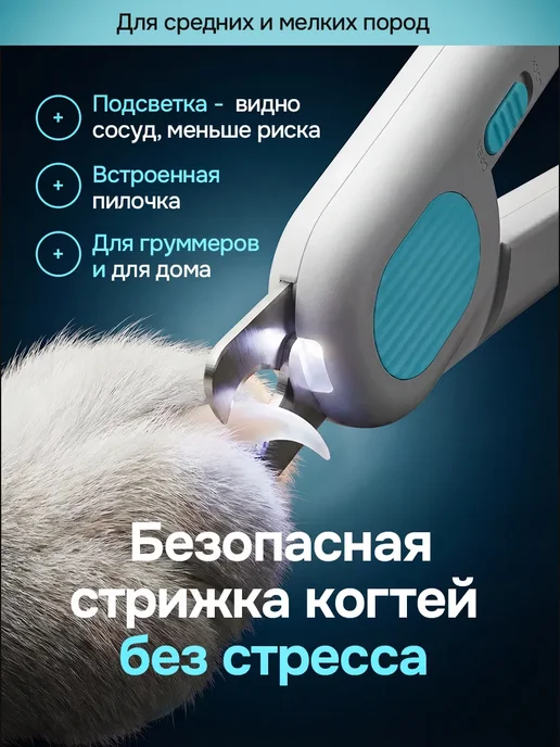 Когтерезка для кошек и собак ножницы, голубой