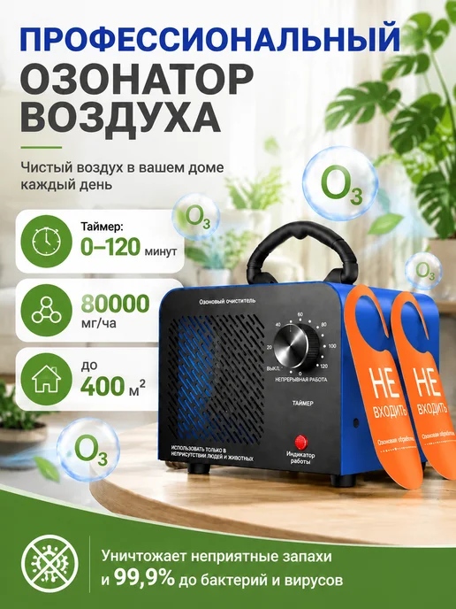 DYD Озонатор для дезинфекции воздуха и избавления от запахов, вариант