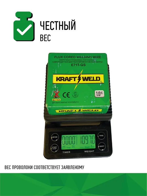 KRAFTWELD Порошковая проволока для сварки без газа 1 мм 1 кг х 4 шт, 1 кг, 4 шт, фото 8