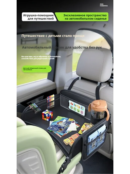Столик для автокресла детский дорожный с органайзером, черный, фото 2
