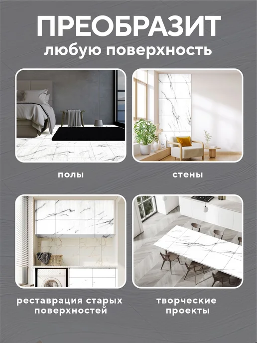 Самоклеющийся линолеум 300x60 см, белый мрамор, 300x60 см, фото 5