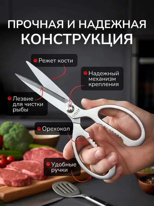 Кухонные ножницы универсальные профессиональные 20 см, вариант, фото 4