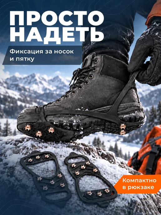 Сималенд Ледоступы для обуви зимние ледоходы 8 шипов антигололед, черный, фото 2
