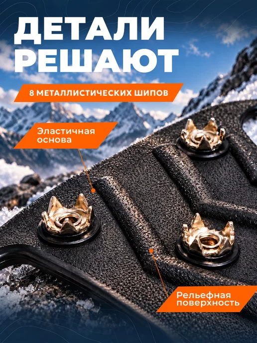 Сималенд Ледоступы для обуви зимние ледоходы 8 шипов антигололед, черный, фото 3