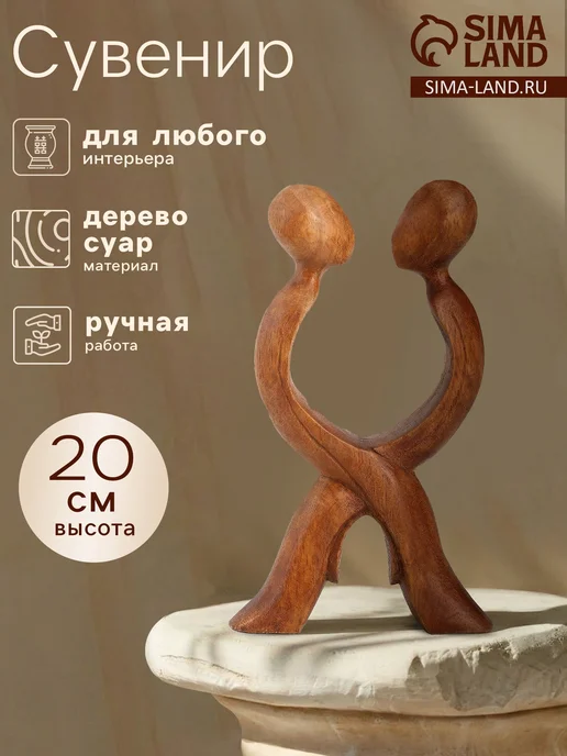 Сималенд Абстракция «Любовь» 12×3×20 см, 12x3
