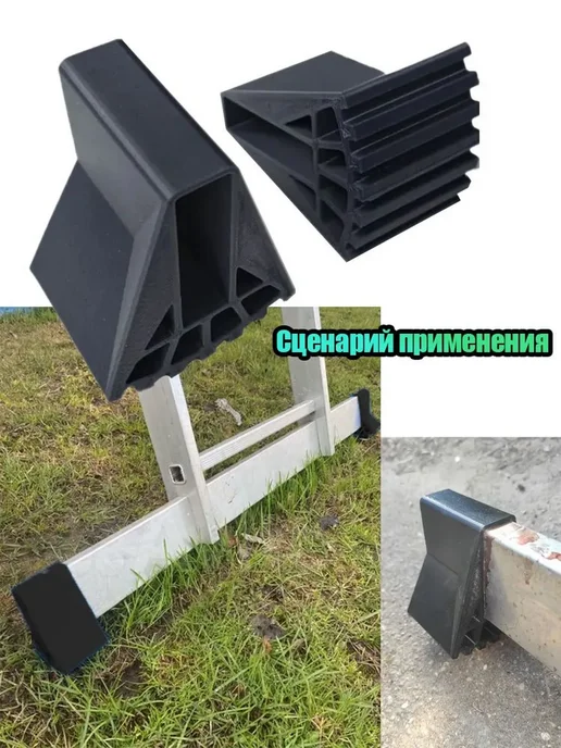 Опорные наконечники для алюминиевой лестницы 20x60, 2 шт, 20x60, 2 шт, фото 4