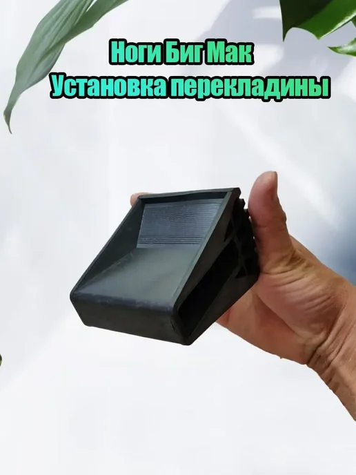 Опорные наконечники для алюминиевой лестницы 20x60, 2 шт, 20x60, 2 шт, фото 5