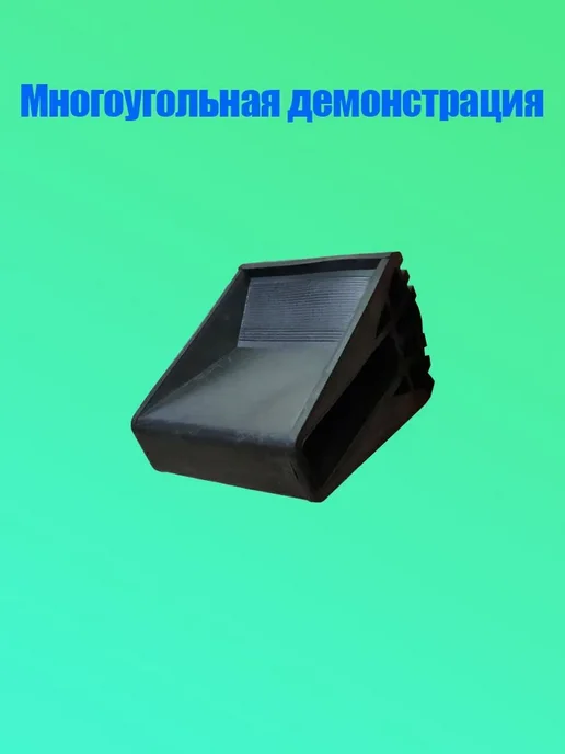 Опорные наконечники для алюминиевой лестницы 20x60, 2 шт, 20x60, 2 шт, фото 7