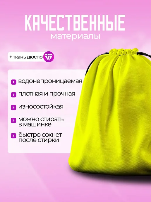 Дакимакура 1 Мешок для обуви сменки большой в школу для Девочки Желтый, желтый, фото 3
