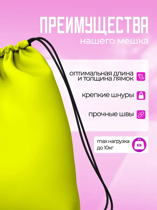Дакимакура 1 Мешок для обуви сменки большой в школу для Девочки Желтый, желтый, фото 4