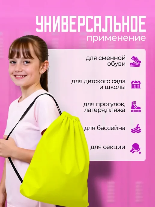 Дакимакура 1 Мешок для обуви сменки большой в школу для Девочки Желтый, желтый, фото 5