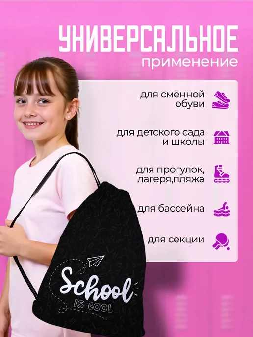 Дакимакура 1 Мешок для обуви для девочек сменки в школу с принтом, черный, фото 5