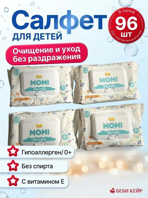 Зайка Салфетки влажные детские MOMI, 4 шт