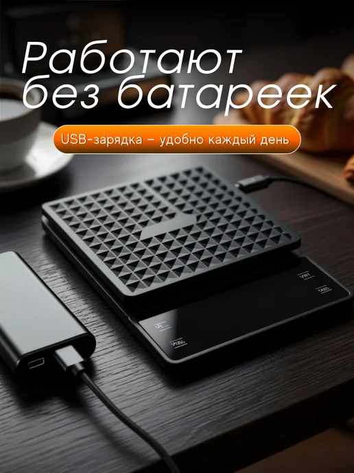 Весы кухонные электронные с зарядкой USB и от батареек, черный, фото 2