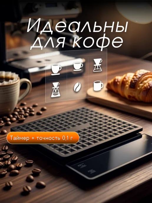 Весы кухонные электронные с зарядкой USB и от батареек, черный, фото 3