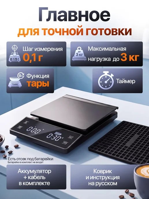 Весы кухонные электронные с зарядкой USB и от батареек, черный, фото 4