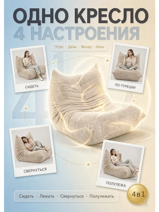 Бескаркасное кресло-мешок большое в вакуумной упаковке, бежевый, фото 7