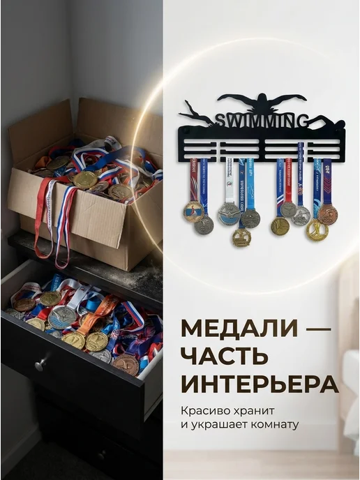 МК Металл Медальница металлическая держатель для медалей плавание, черный, фото 4