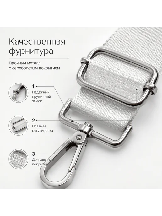 Плечевой ремень текстильный с карабинами регулируемый, белый, фото 2