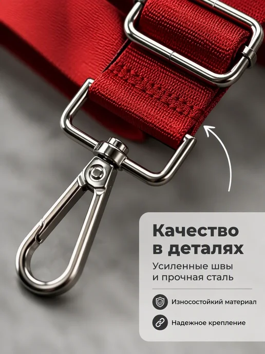 Плечевой ремень текстильный с карабинами регулируемый, красный, фото 2