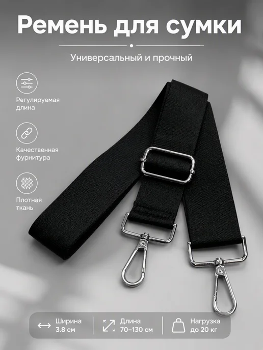 Плечевой ремень текстильный с карабинами регулируемый, черный