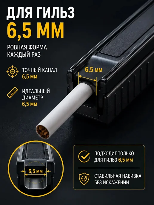 Машина для набивания табака, автоматическая для сигаретных г, вариант, фото 2