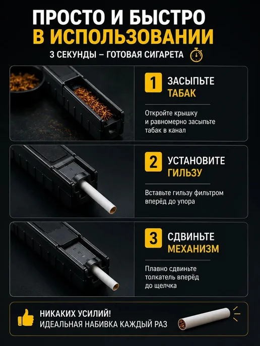 Машина для набивания табака, автоматическая для сигаретных г, вариант, фото 4