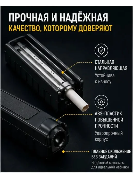 Машина для набивания табака, автоматическая для сигаретных г, вариант, фото 8