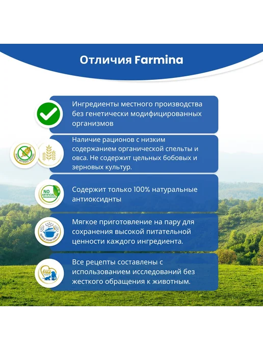 Сухой корм Farmina Ocean Годен… для собак, взрослые, крупные, 2,5 кг, фото 6