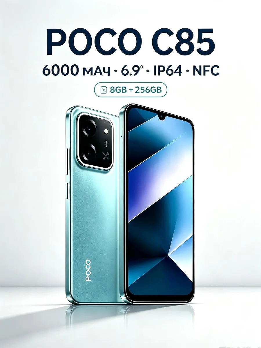 Смартфон Xiaomi POCO C85 8 256ГБ NFC,зеленый 1389759221 купить в интернет‑магазине Wildberries