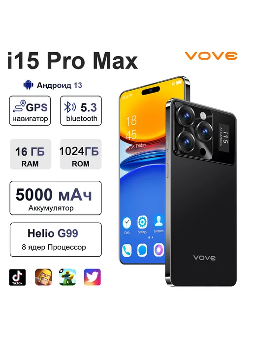 Смартфон Pro Max I15 Pro Max 1/16 ГБ, черный
