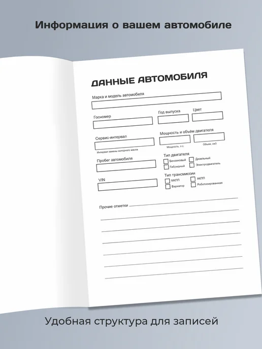 студия 365 Сервисная книжка автомобиля, блокнот автомобилиста, вариант, фото 2
