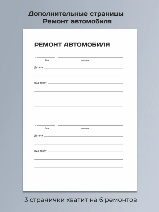 студия 365 Сервисная книжка автомобиля, блокнот автомобилиста, вариант, фото 4