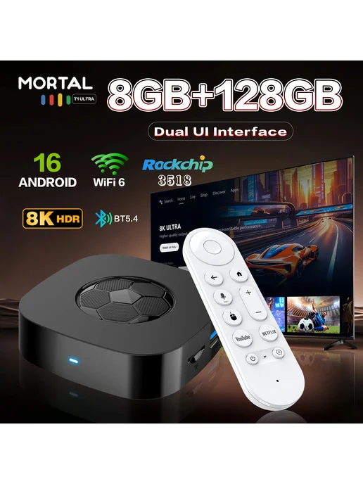 MORTAL T1 Ultra 2026 ТВ-приставка 8К Android 8ГБ 128ГБ, 8 ГБ, 128 ГБ, фото 2