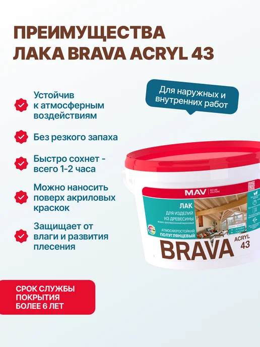 MAV Лак по дереву акриловый бесцветный без запаха, 1 л, 1 л, фото 2
