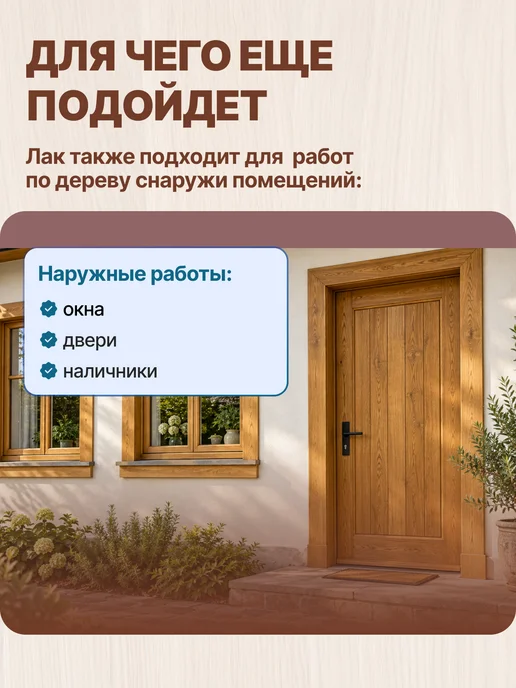MAV Лак по дереву акриловый бесцветный без запаха, 1 л, 1 л, фото 4
